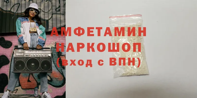 Amphetamine 98%  магазин    Алексин 