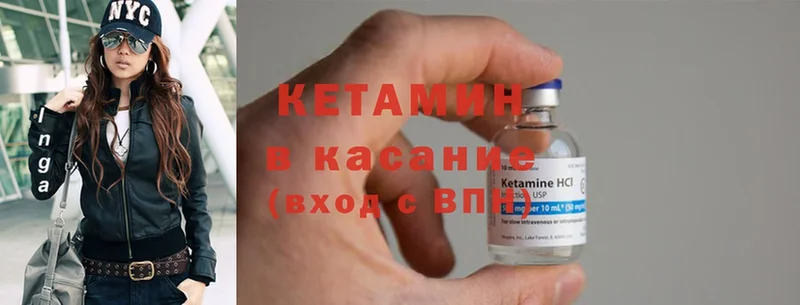 КЕТАМИН ketamine  Алексин 