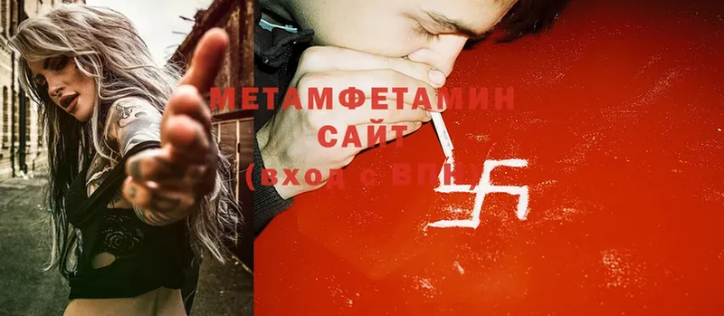 МЕТАМФЕТАМИН Methamphetamine  Алексин 